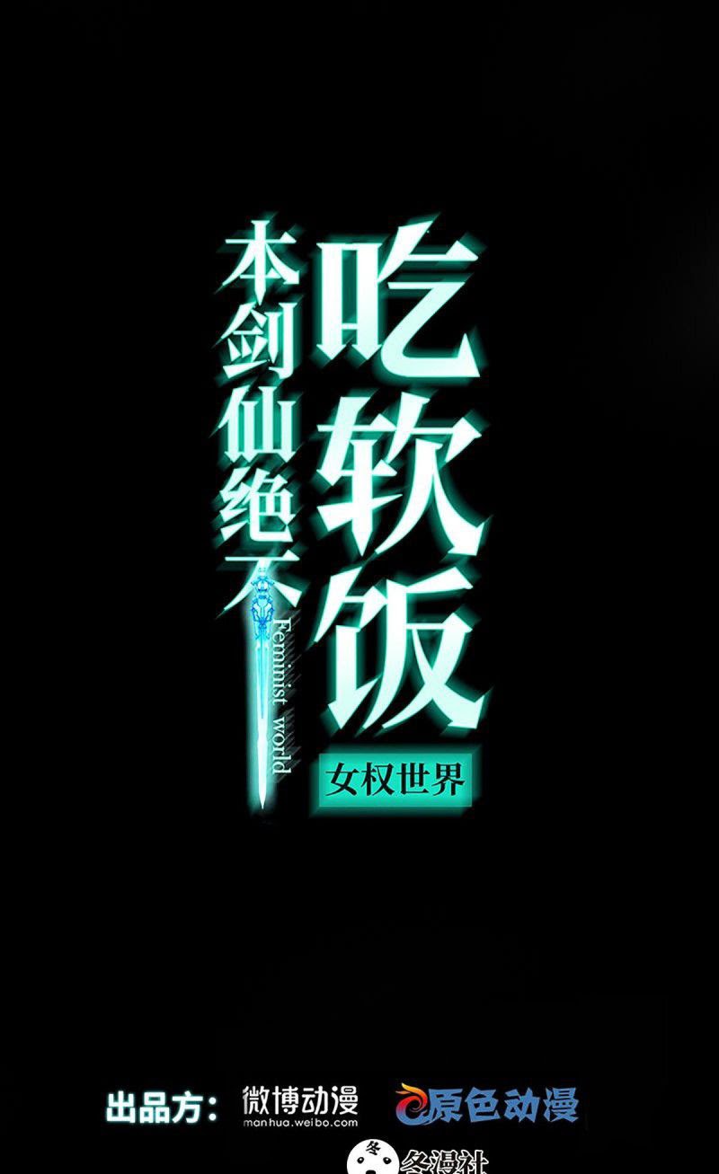 Immortal Swordsman in The Reverse World Chapter 133 Gambar 2